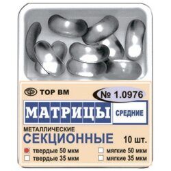 Матрицы 1.0976 средние секционные контурные  без выступа 50 мкм